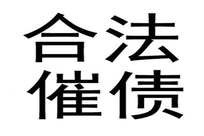 法院起诉追讨欠款流程需多长时间？